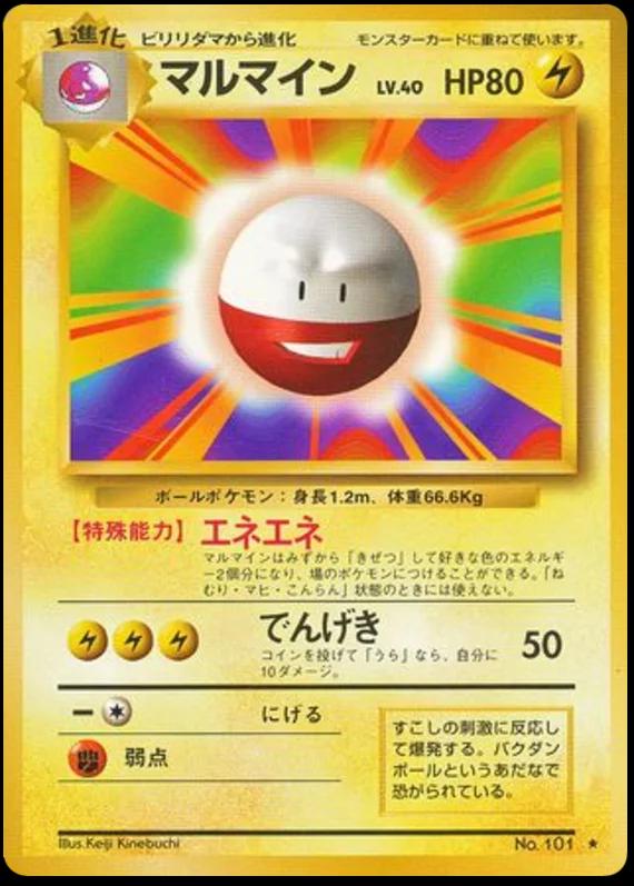 Japanese Expansion Pack Electrode Pokémon card
